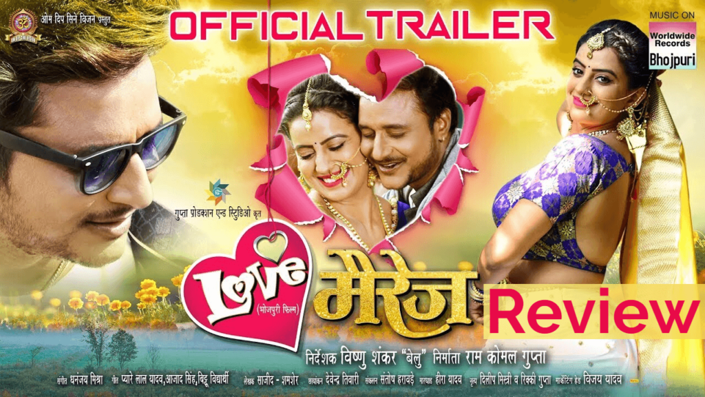 Akshara Singh New Bhojpuri Movie Love Marriage 2020