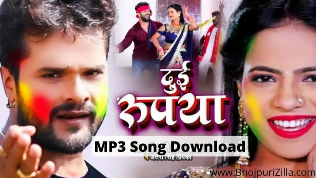 Download Choli Rangai Dehab Dui Rupaiyan mp3 song for free Khesari Lal Yadav