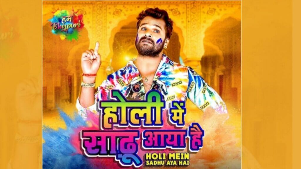 Holi Mein Sadhu Aya Hai Full MP3 Song (Khesari Lal Yadav, Awantika Yadav)