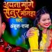Download-Apana-Mange-Senur-Mangiha-Maur-Hamra-Mathe-Mp3-Navratri-Song-Ankush-Raja