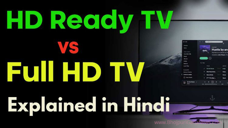 HD Ready, Full HD 4K Resolution वाला TV में अंतर क्या होता है