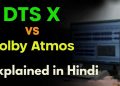 DTS X क्या होता है Explained in Hindi | DTS X के फायदे